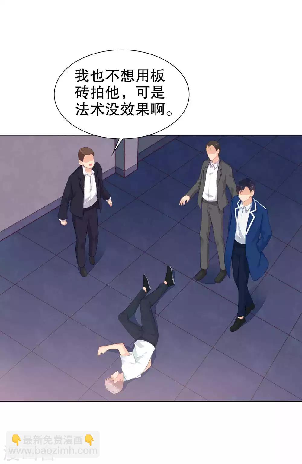 第37话 我的身体居然在酒店19