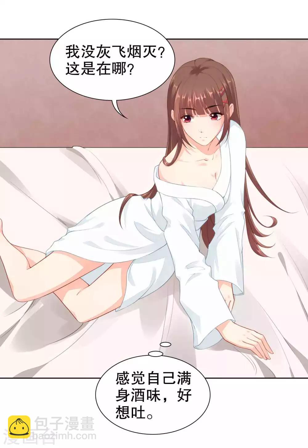 第37话 我的身体居然在酒店22