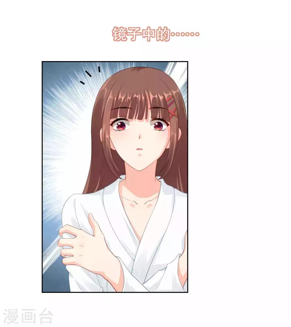 第37话 我的身体居然在酒店24