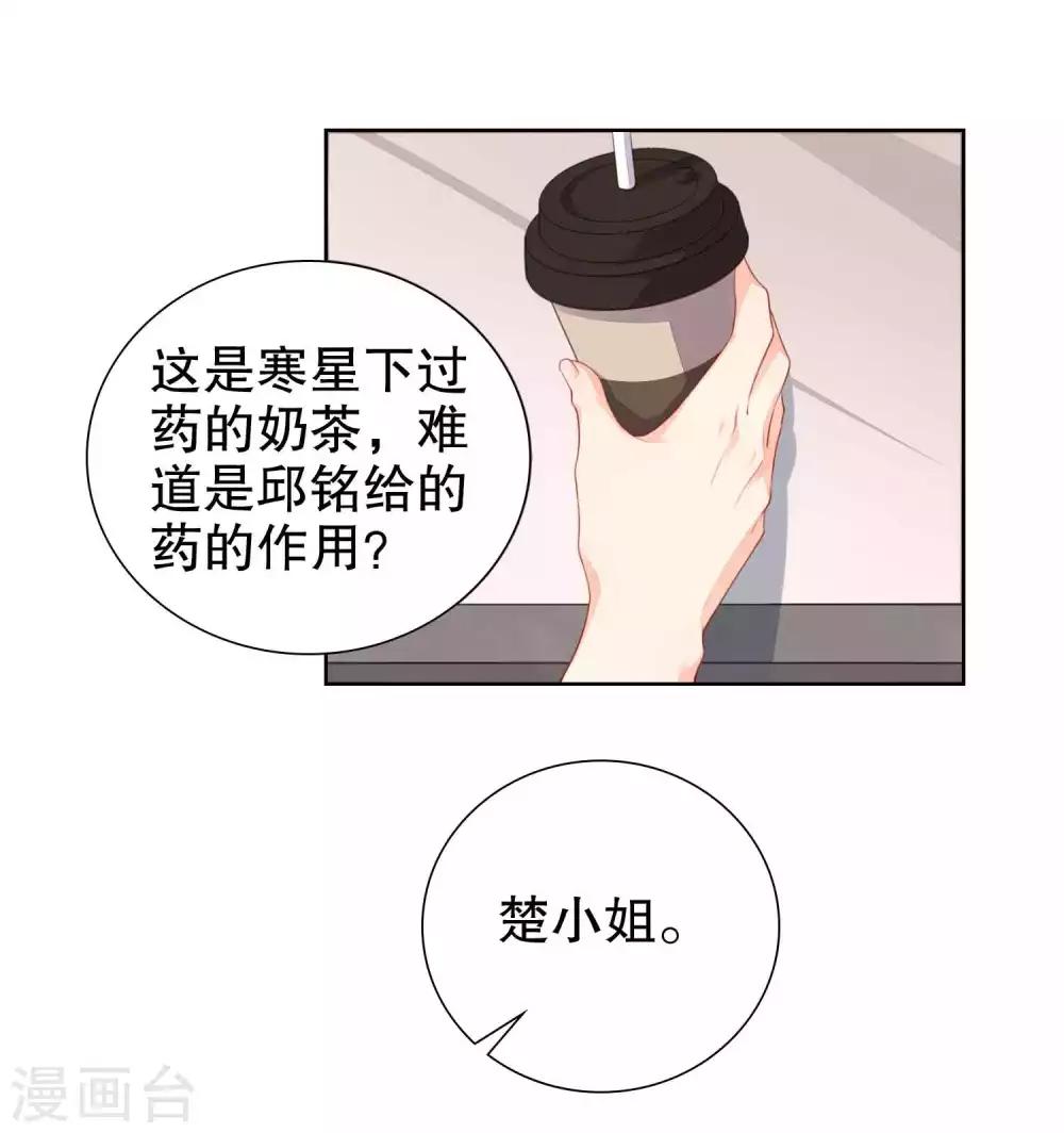 第37话 我的身体居然在酒店27