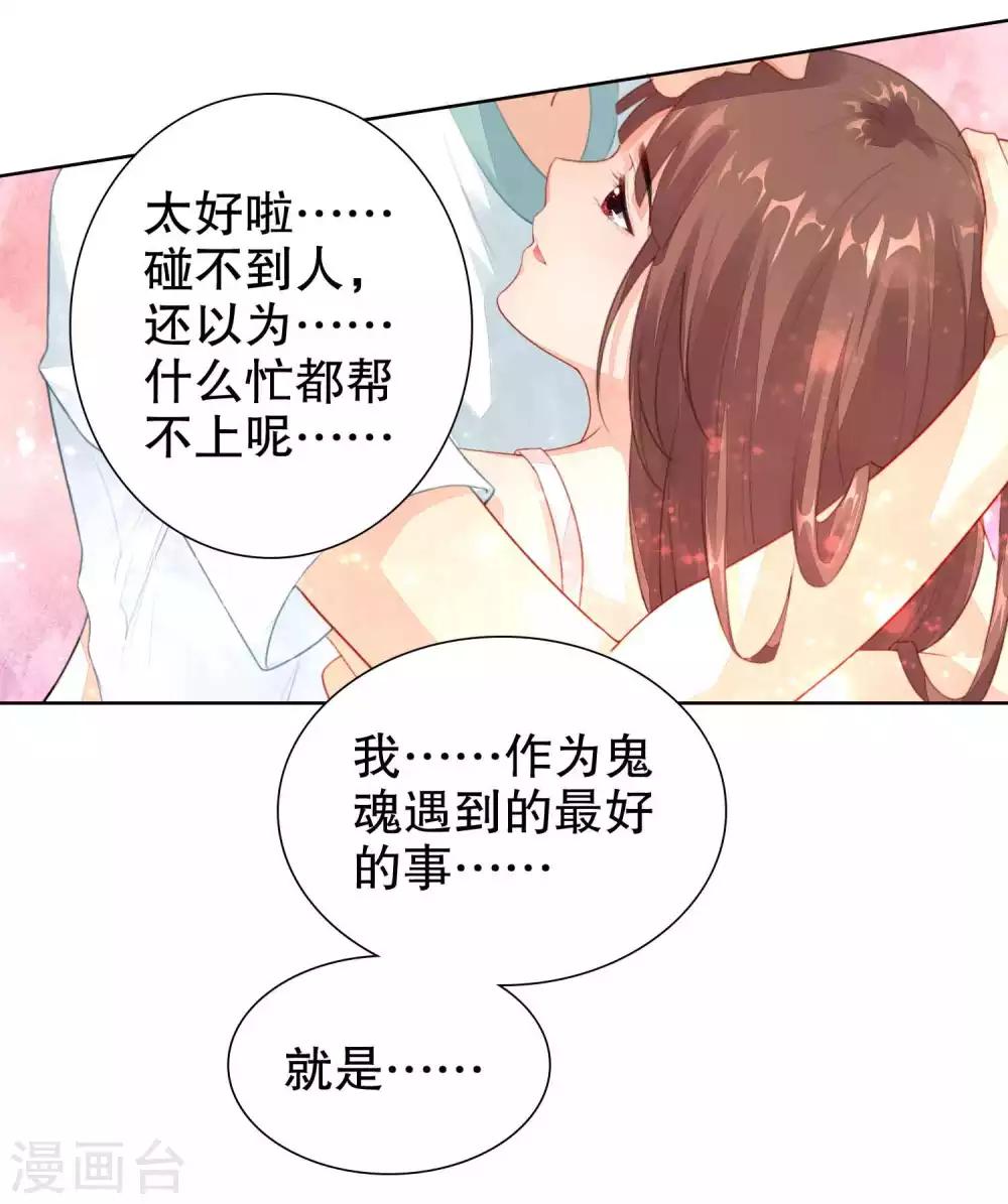 第37话 我的身体居然在酒店3