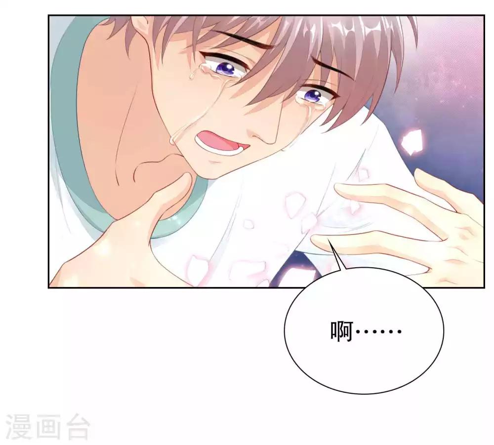 第37话 我的身体居然在酒店5