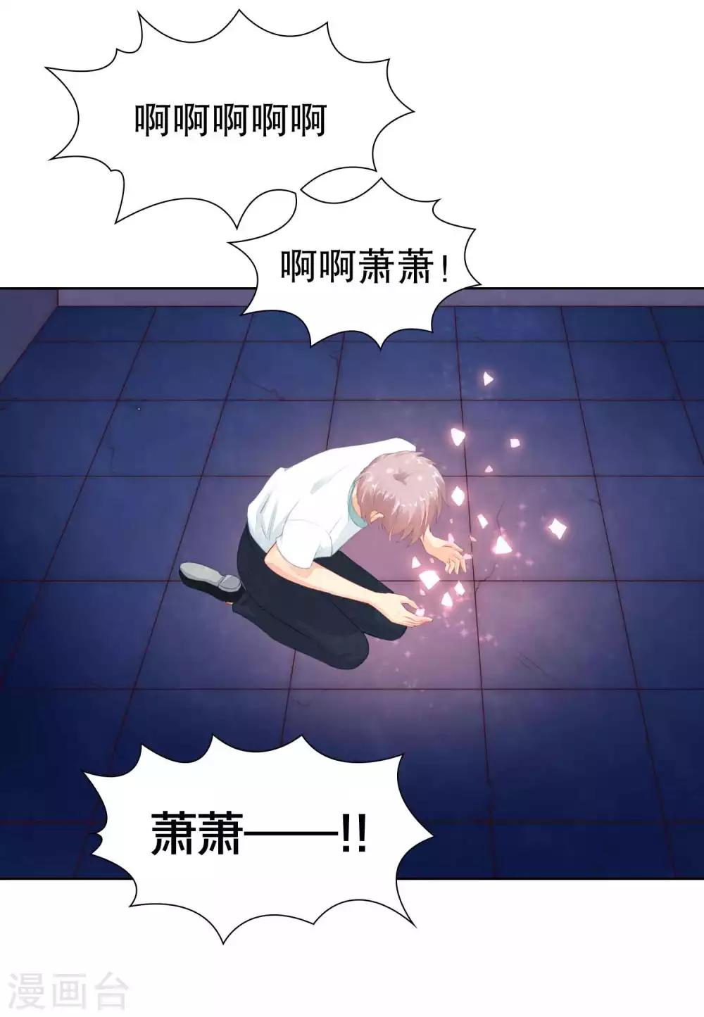 第37话 我的身体居然在酒店6