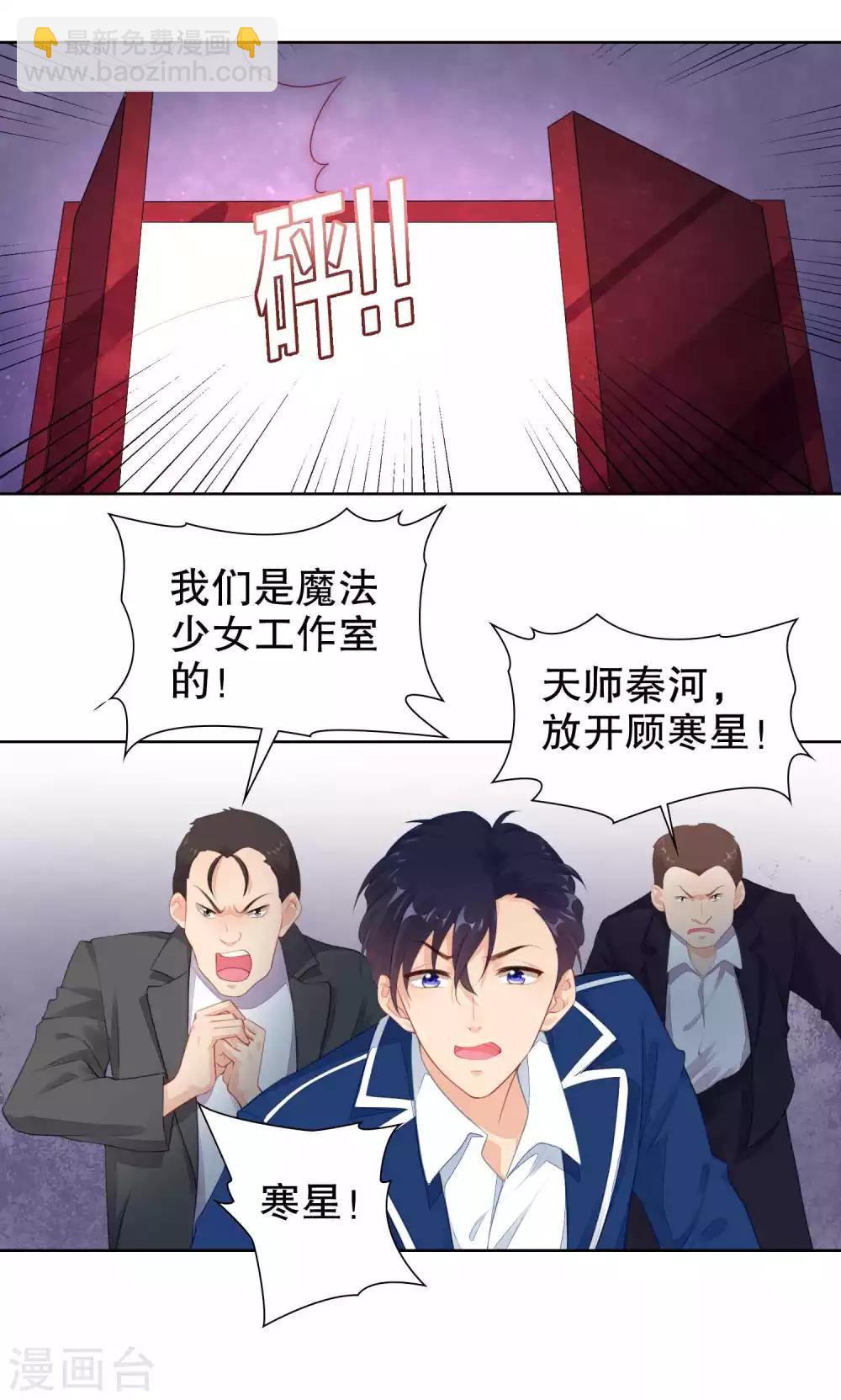 第37话 我的身体居然在酒店7
