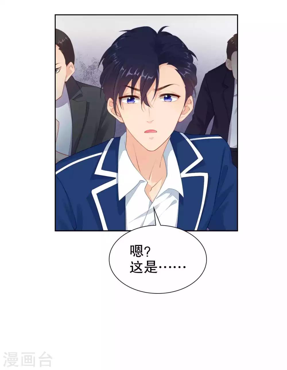 第37话 我的身体居然在酒店8
