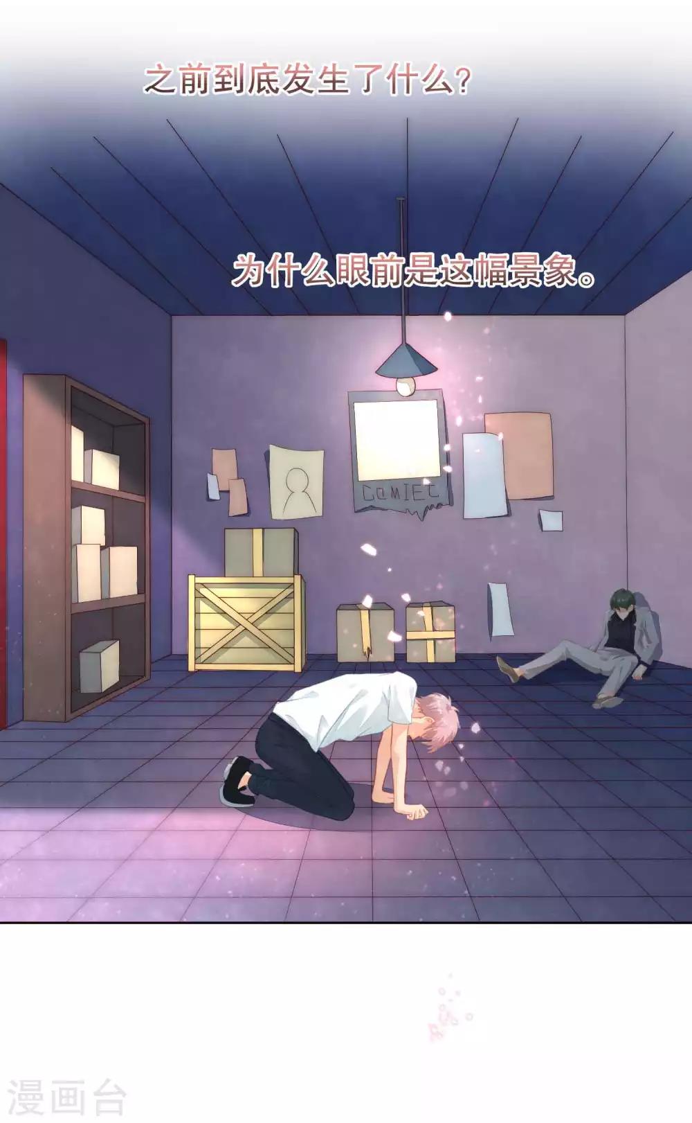 第37话 我的身体居然在酒店9
