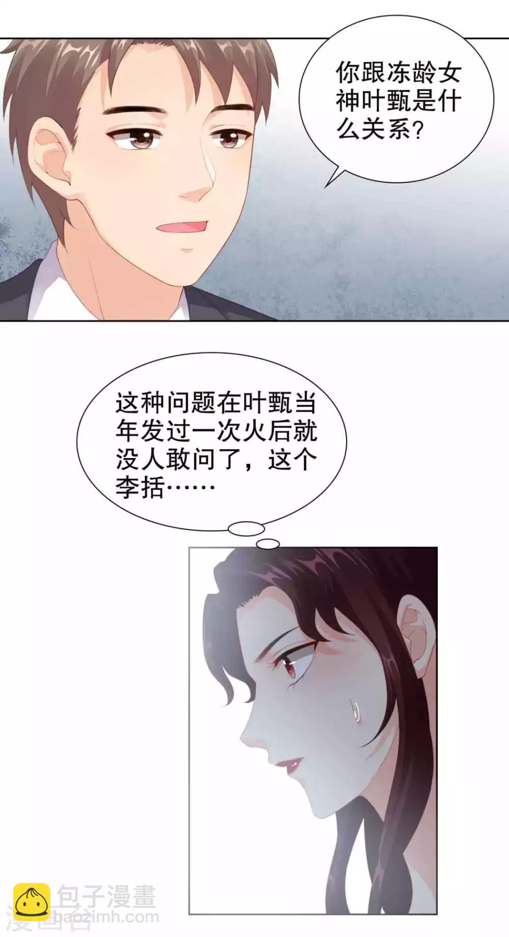 第47话 官宣10