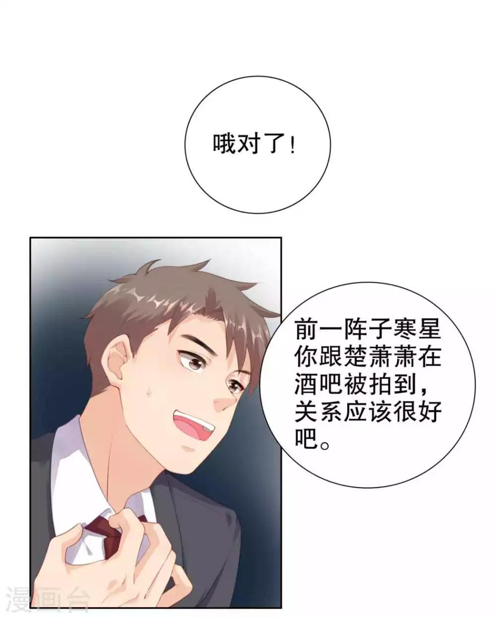 第47话 官宣19