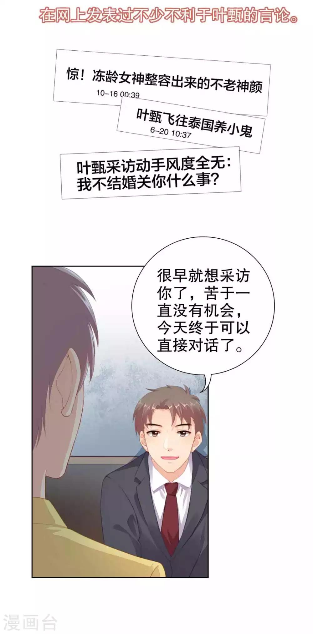 第47话 官宣8