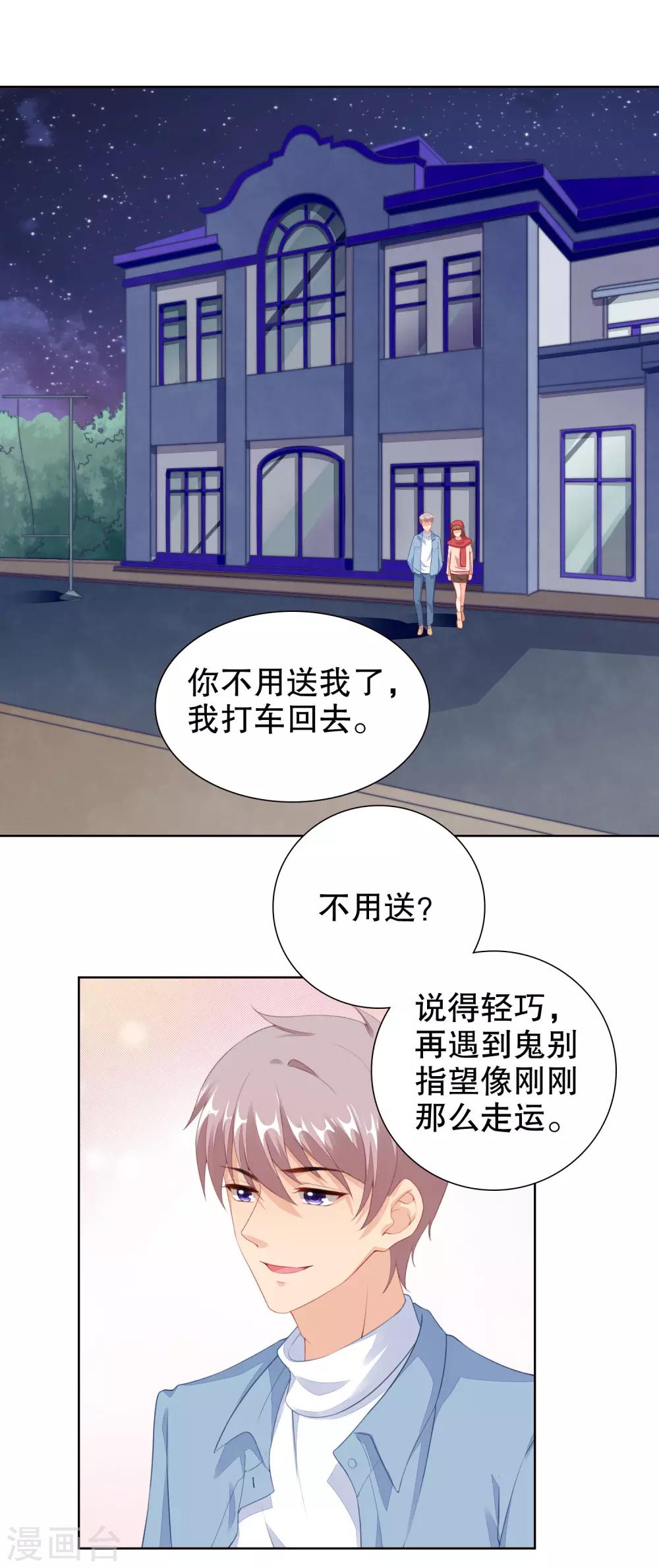 第58话 牵手可以么11