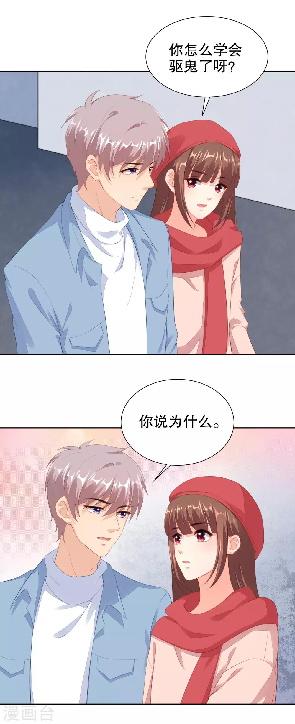第58话 牵手可以么12