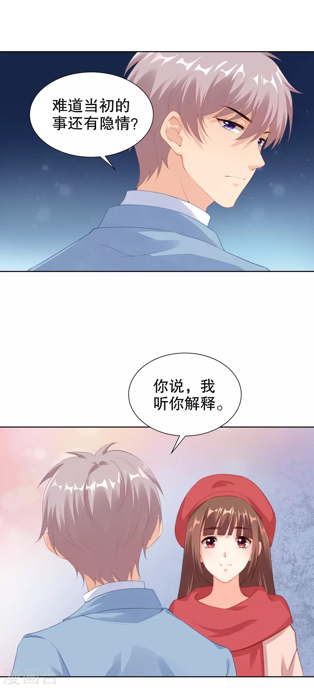 第58话 牵手可以么19