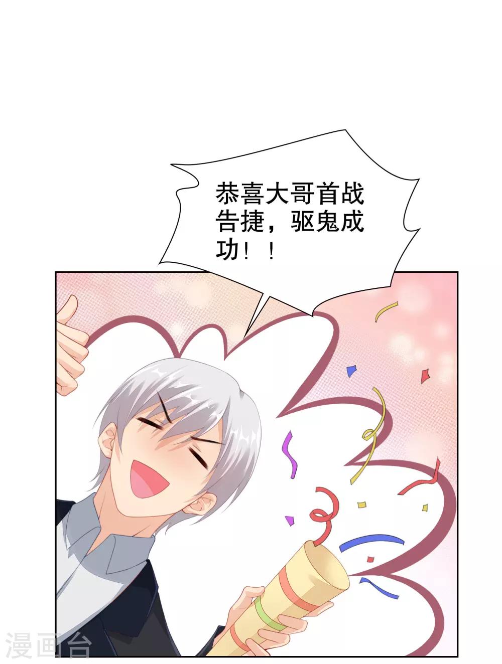 第58话 牵手可以么21