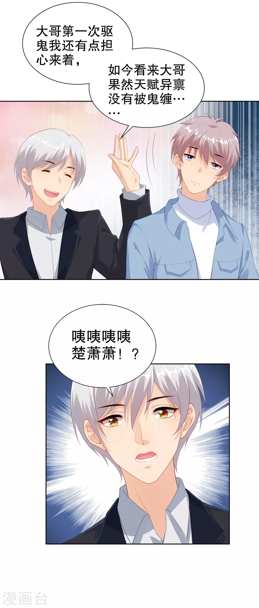 第58话 牵手可以么22