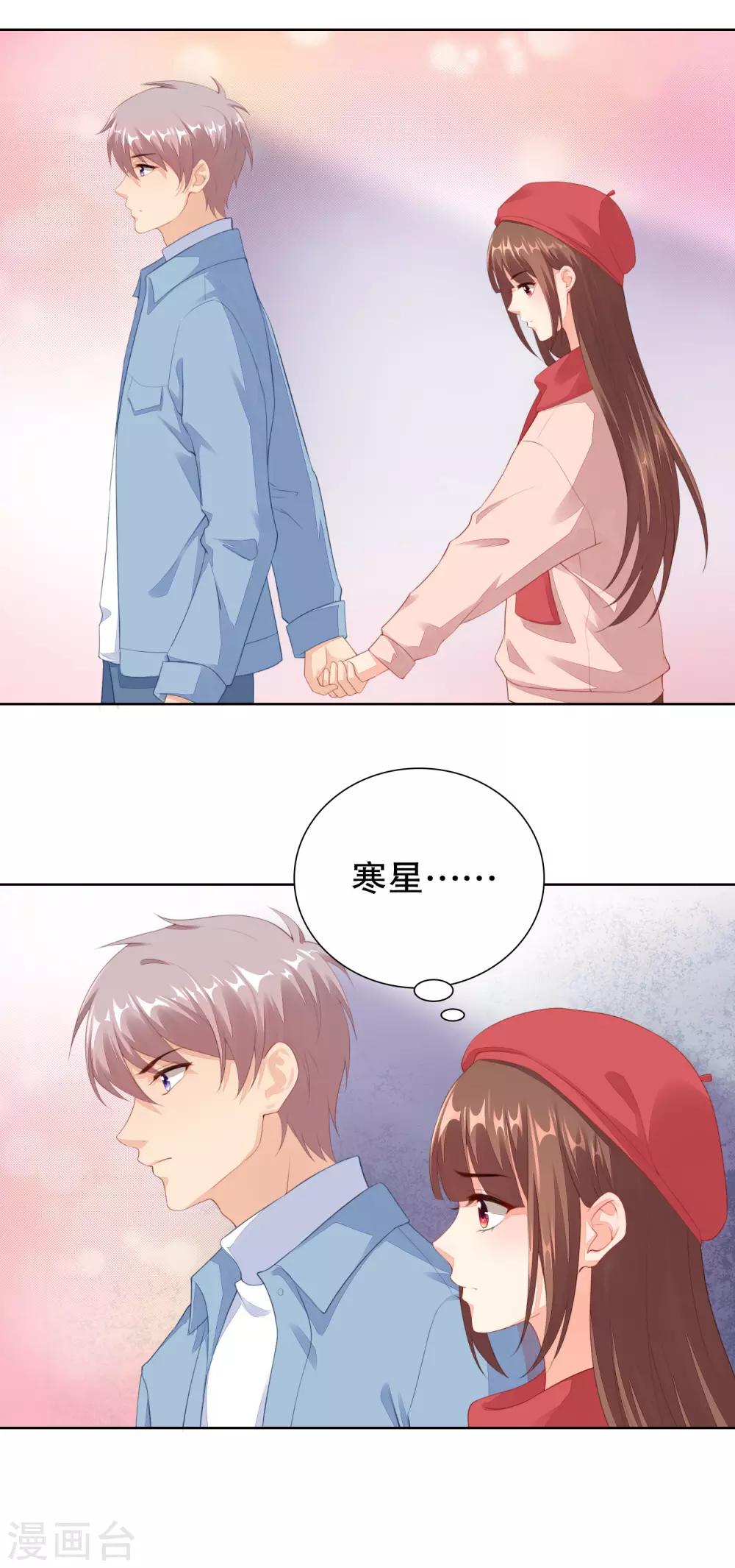 第58话 牵手可以么9
