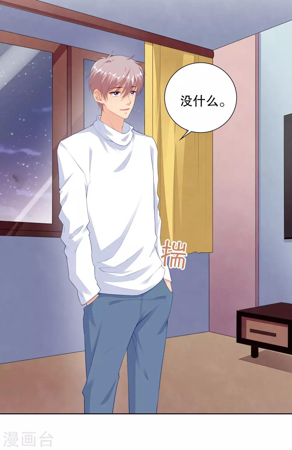 第64话 好累借我靠靠11