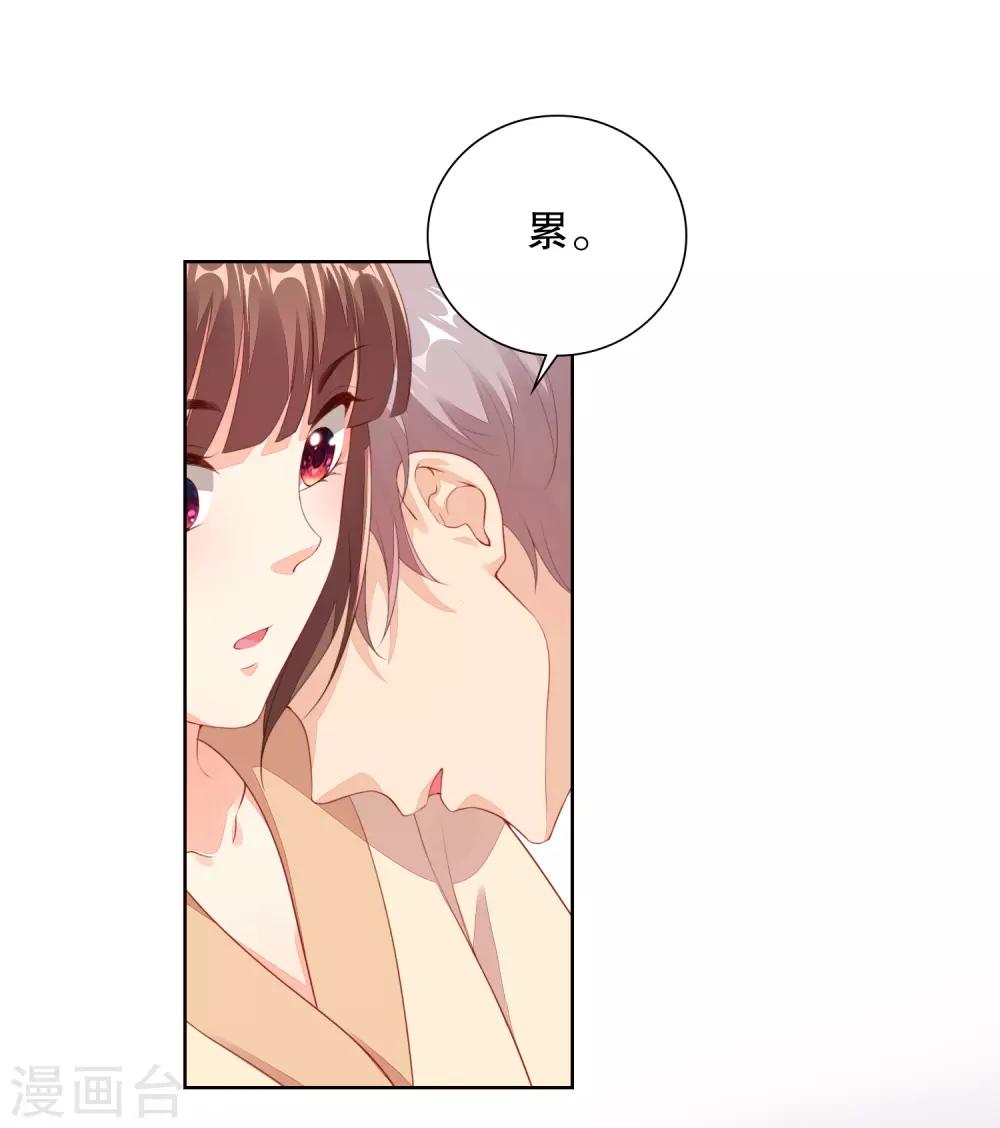第64话 好累借我靠靠14