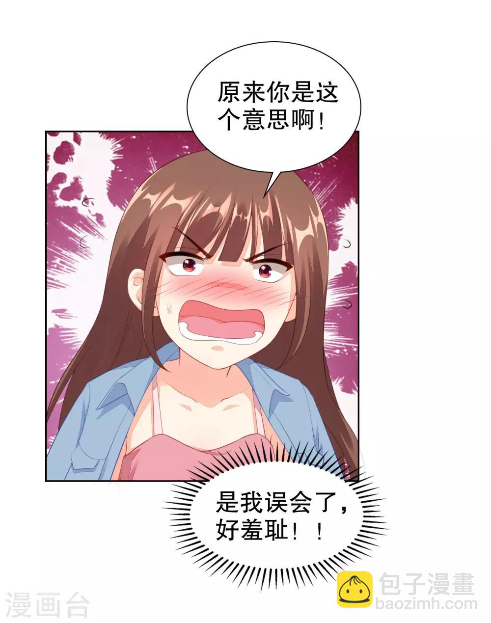 第64话 好累借我靠靠3