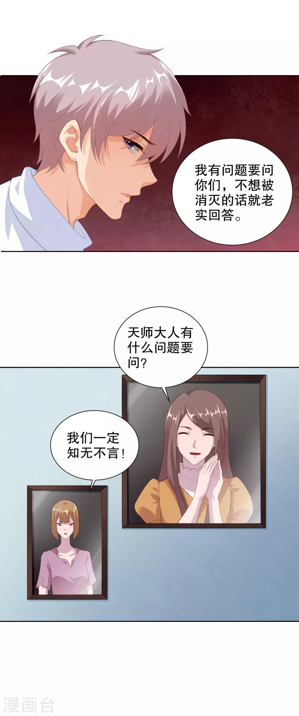 第64话 好累借我靠靠7