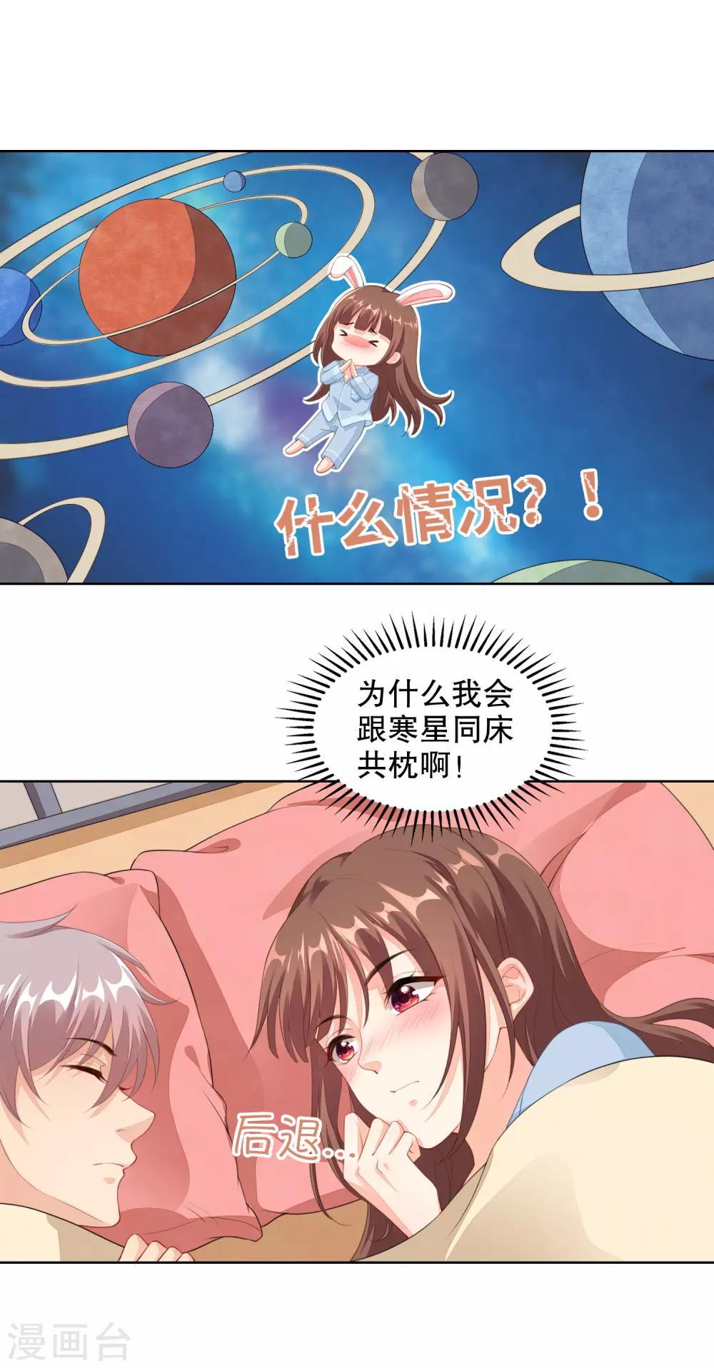 第65话 偷亲，你却不知10