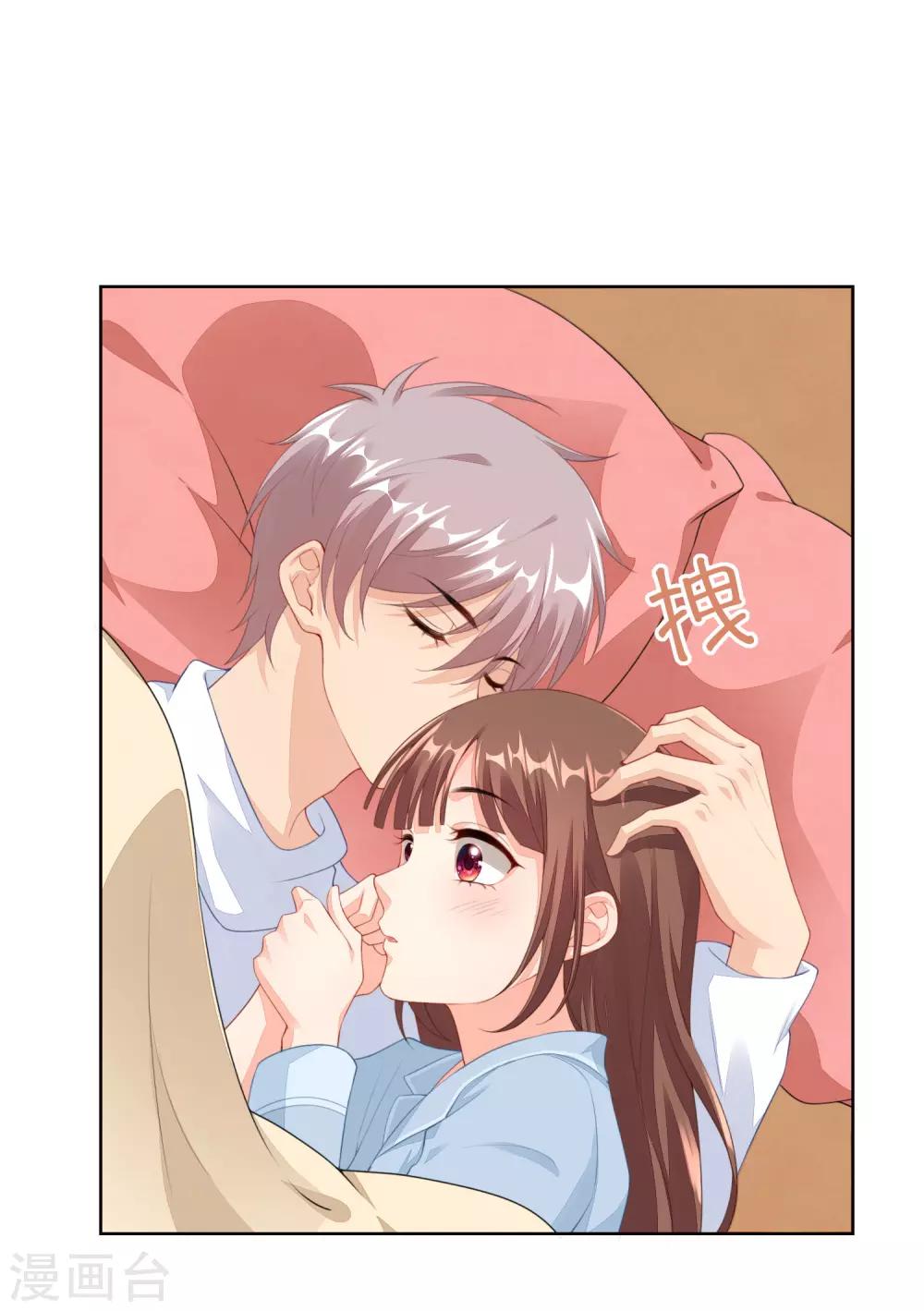 第65话 偷亲，你却不知11