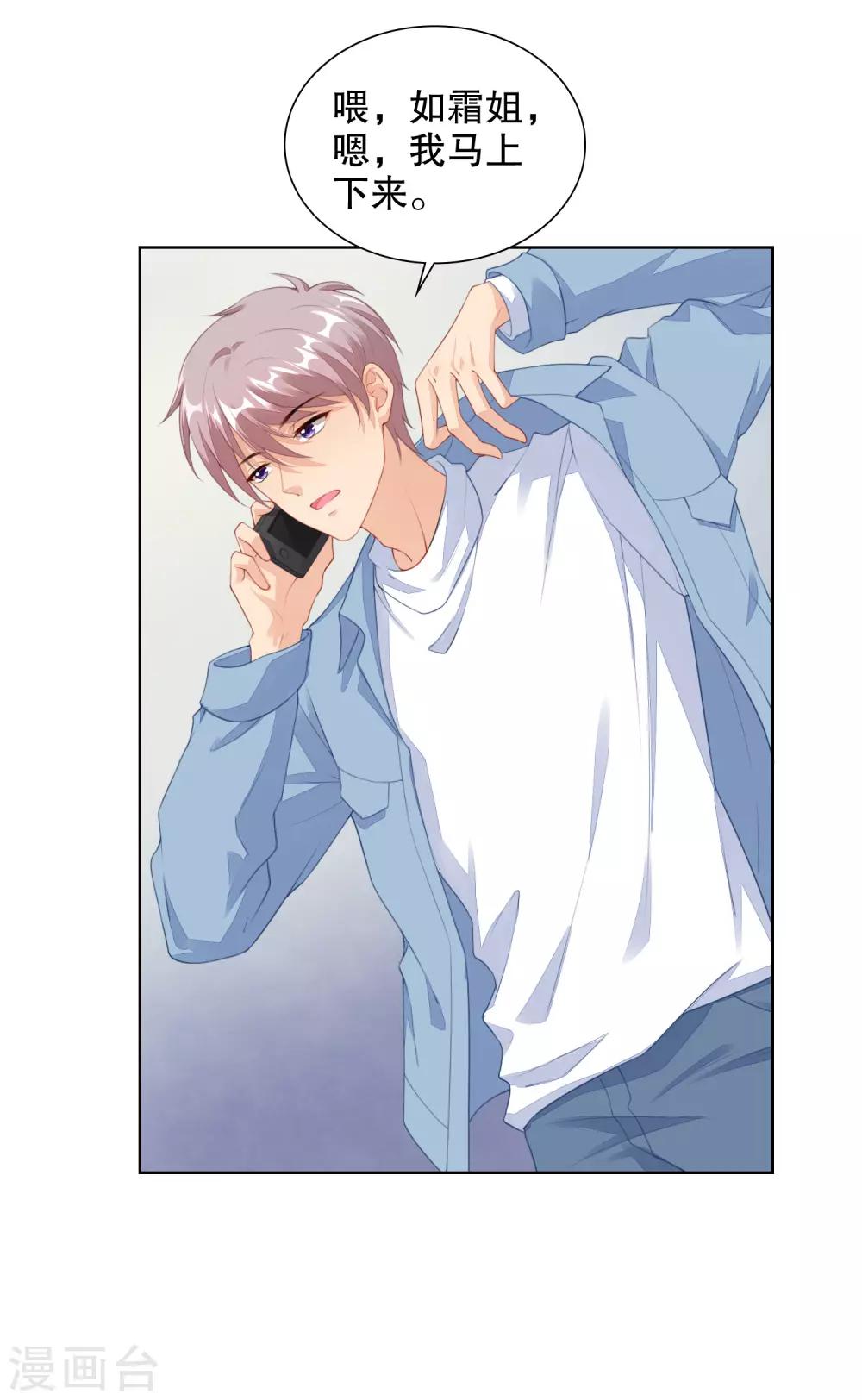 第65话 偷亲，你却不知16