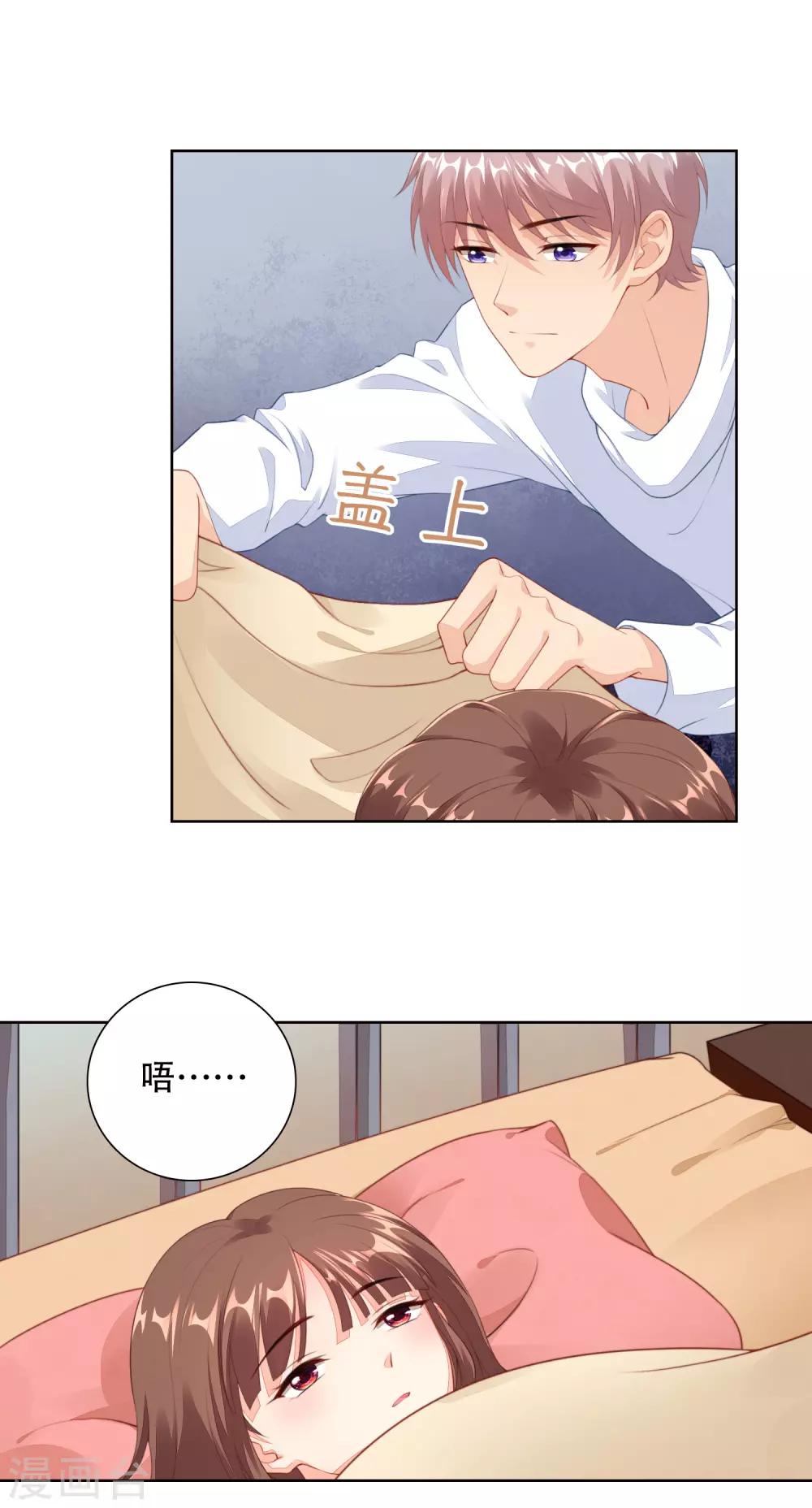 第65话 偷亲，你却不知2