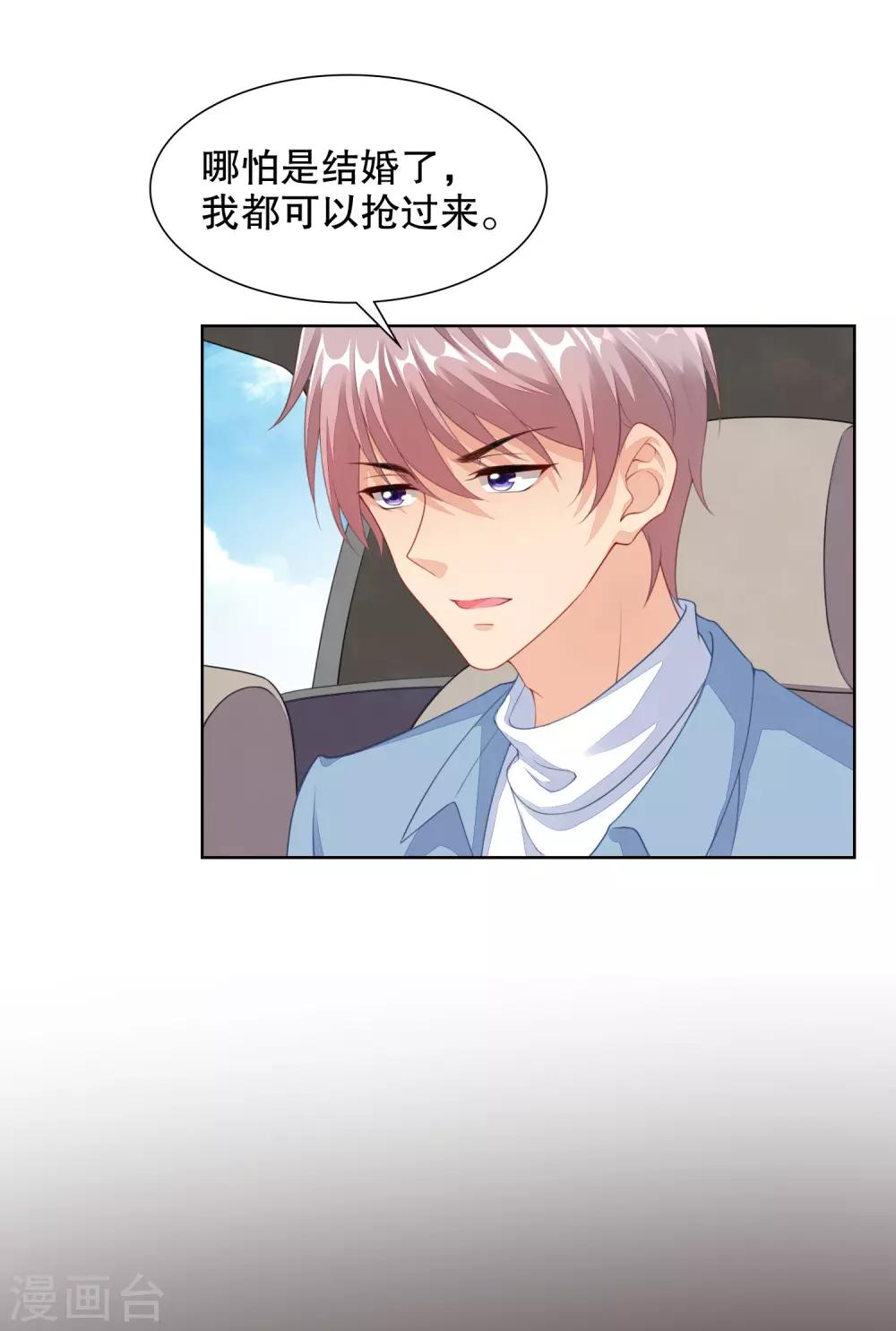 第65话 偷亲，你却不知20