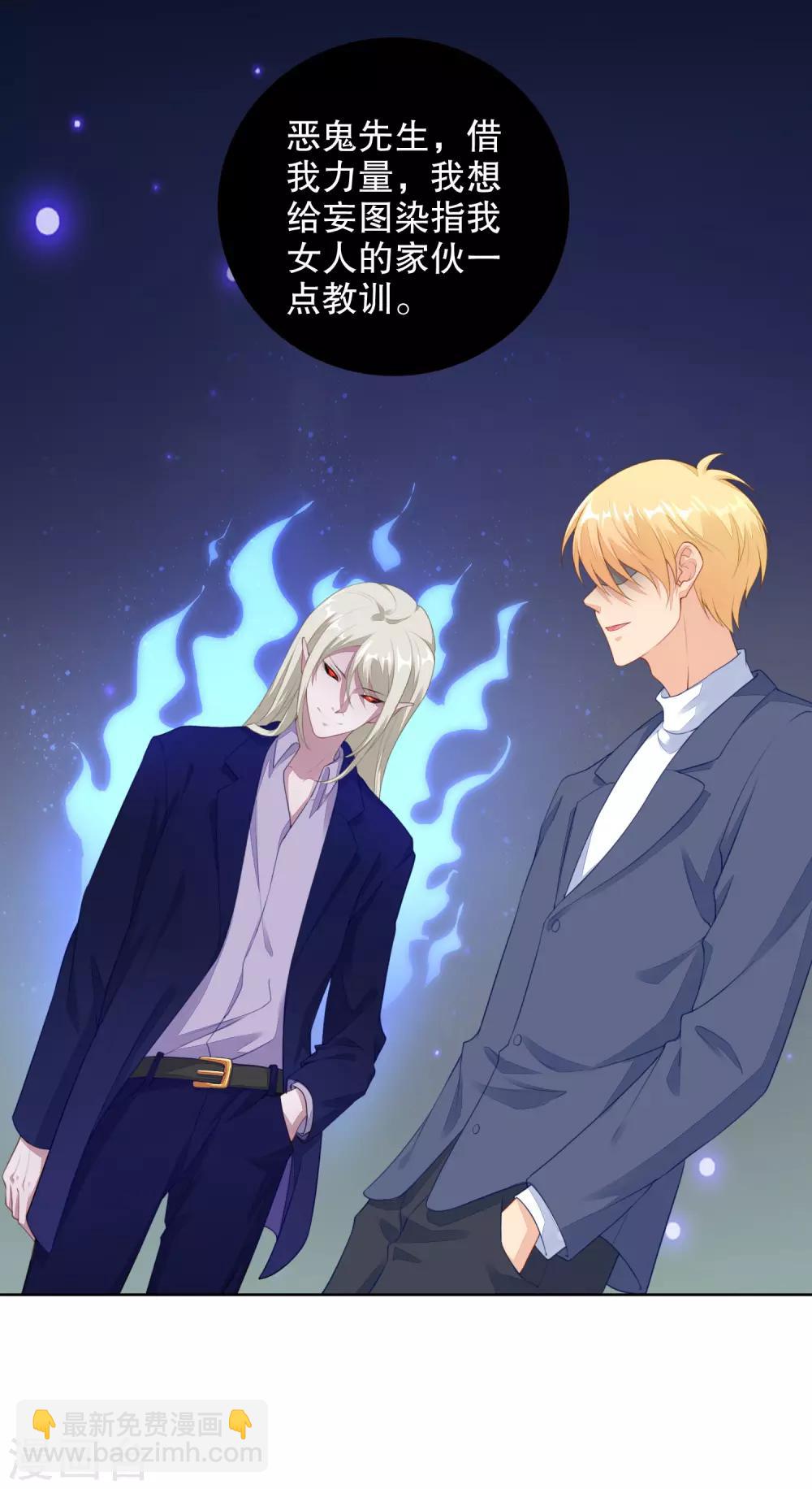 第65话 偷亲，你却不知22