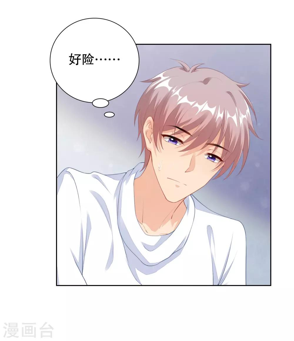 第65话 偷亲，你却不知4