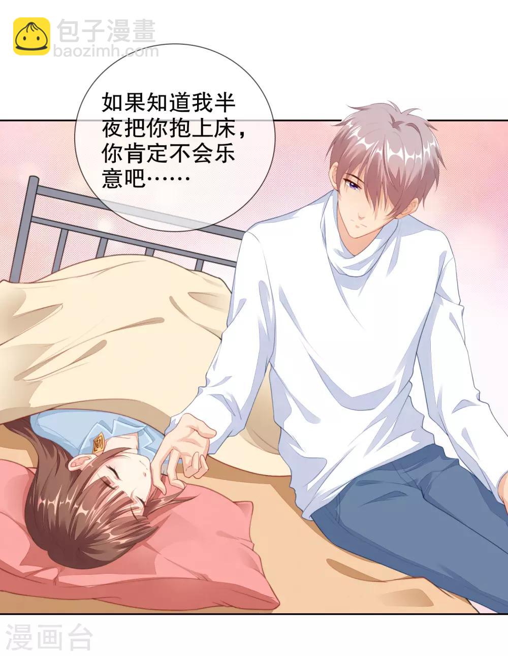 第65话 偷亲，你却不知5