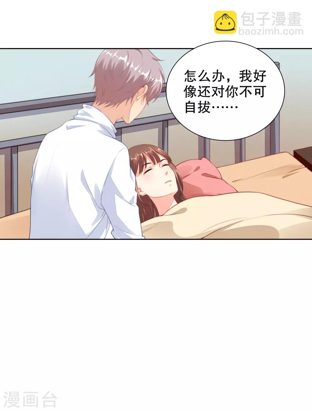 第65话 偷亲，你却不知7