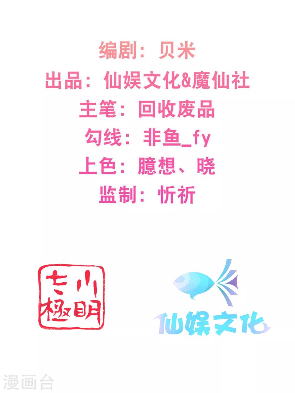 第66话 她是楚太太0