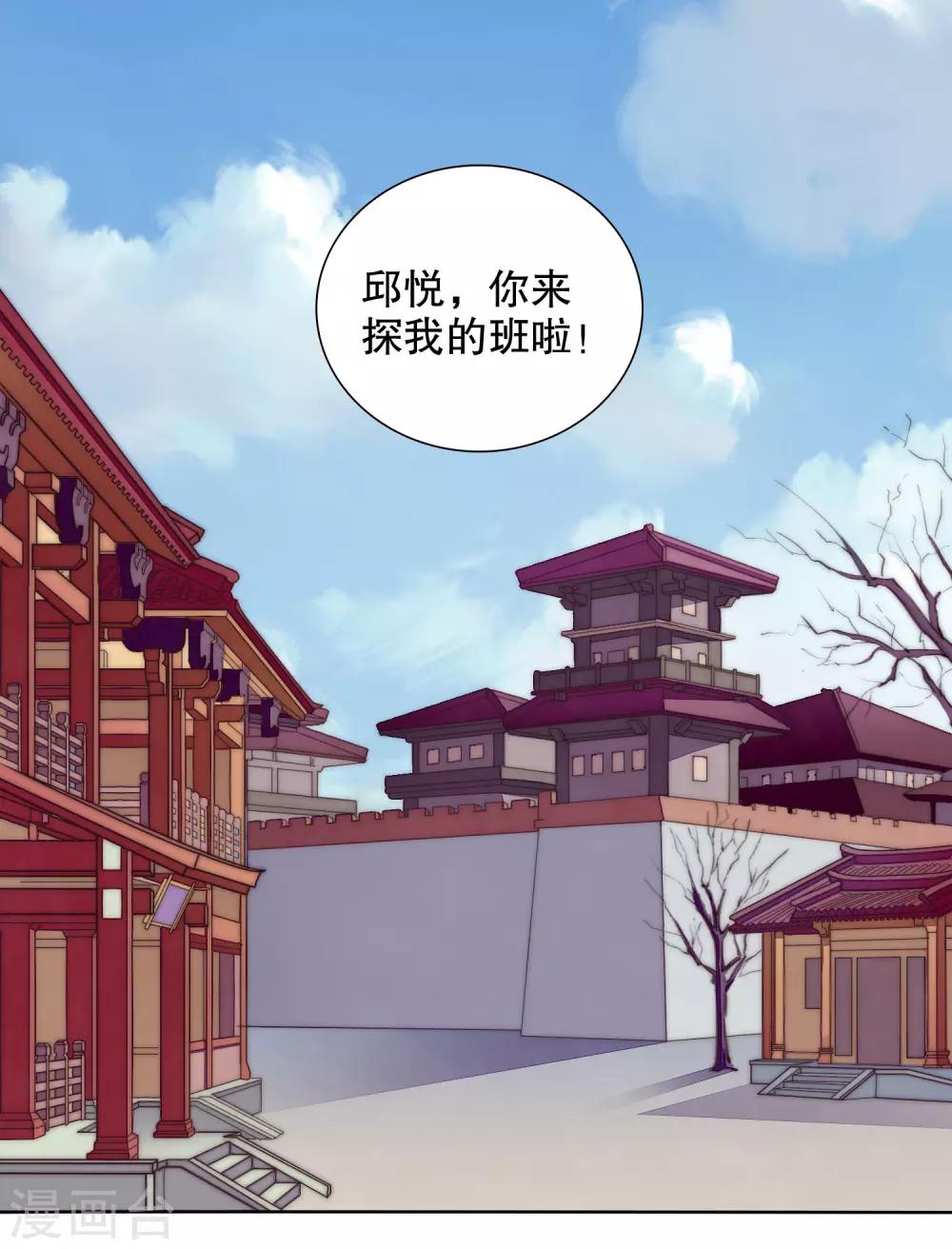 第66话 她是楚太太2