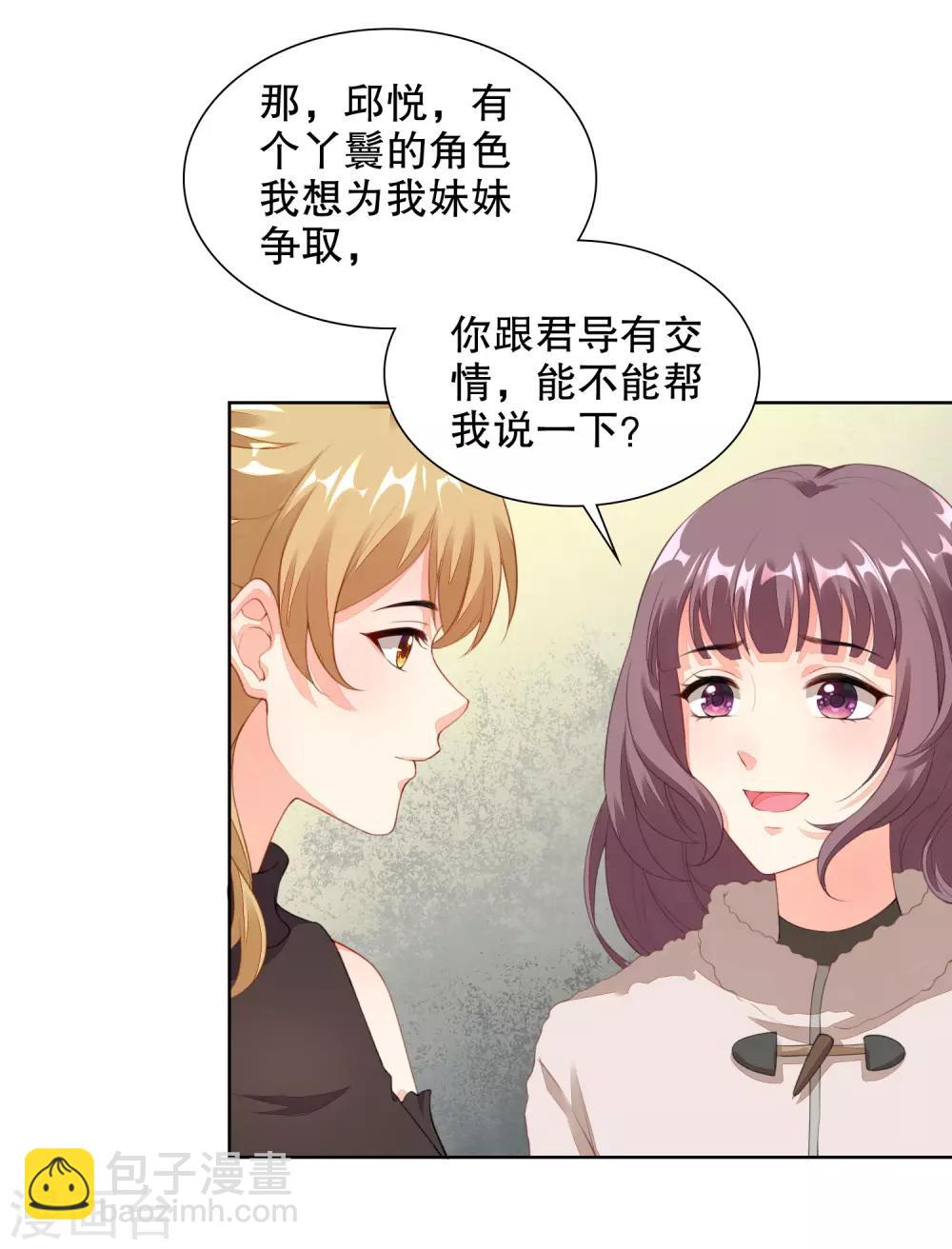 第66话 她是楚太太4