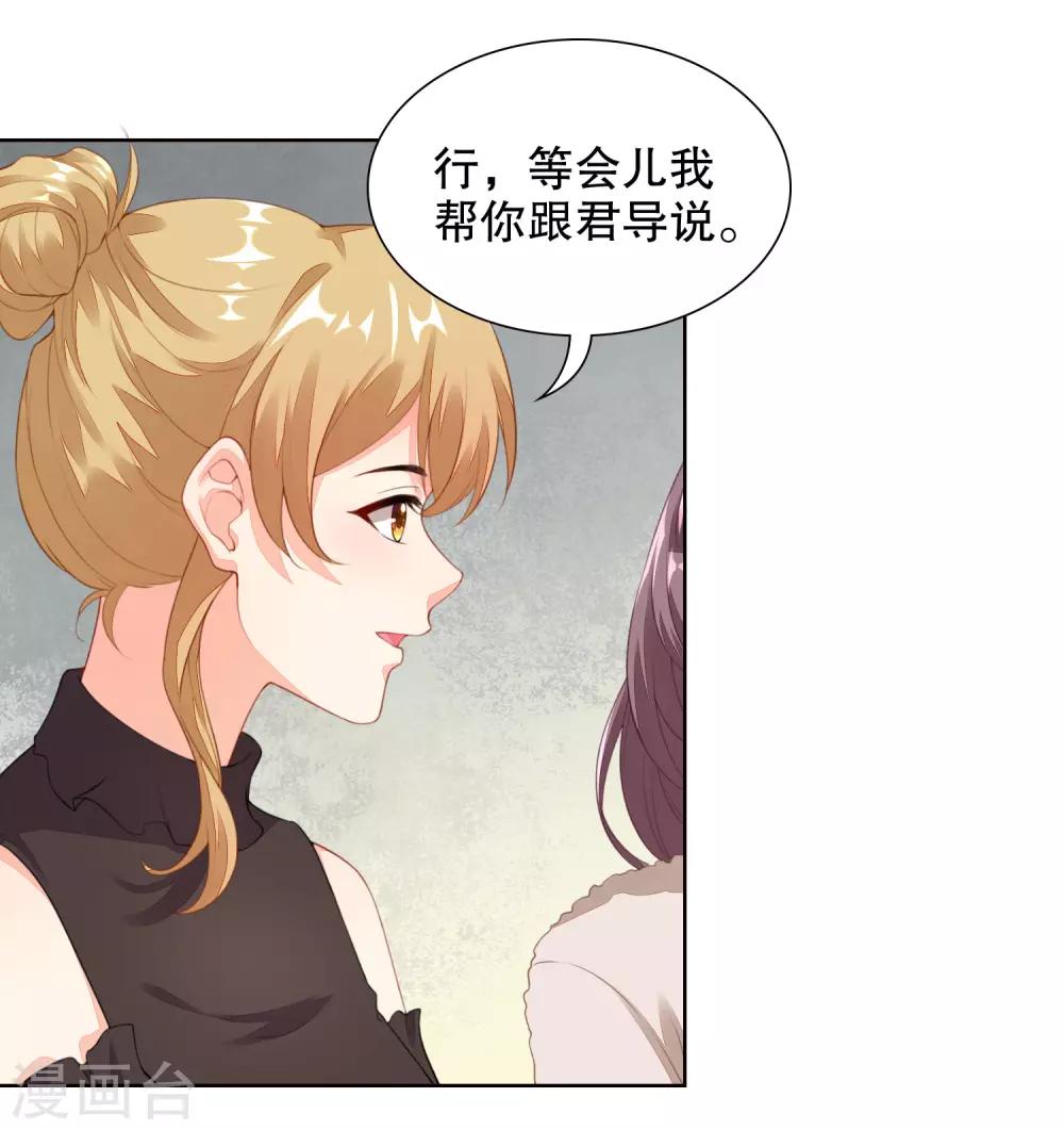 第66话 她是楚太太5