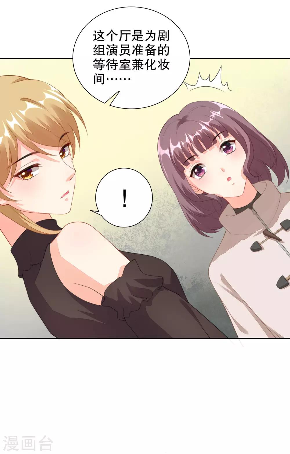 第66话 她是楚太太7