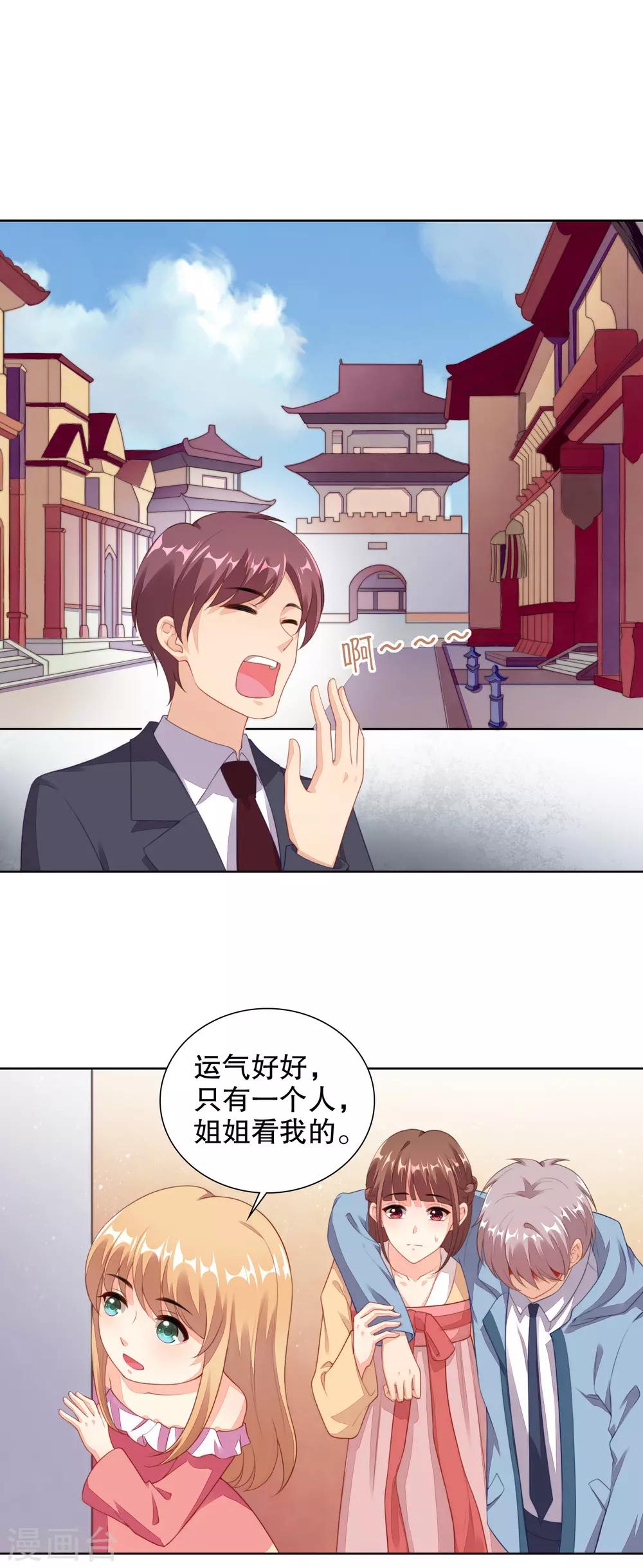 第70话 寒星跟她有娃了10