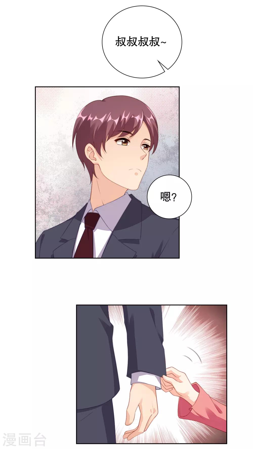 第70话 寒星跟她有娃了11