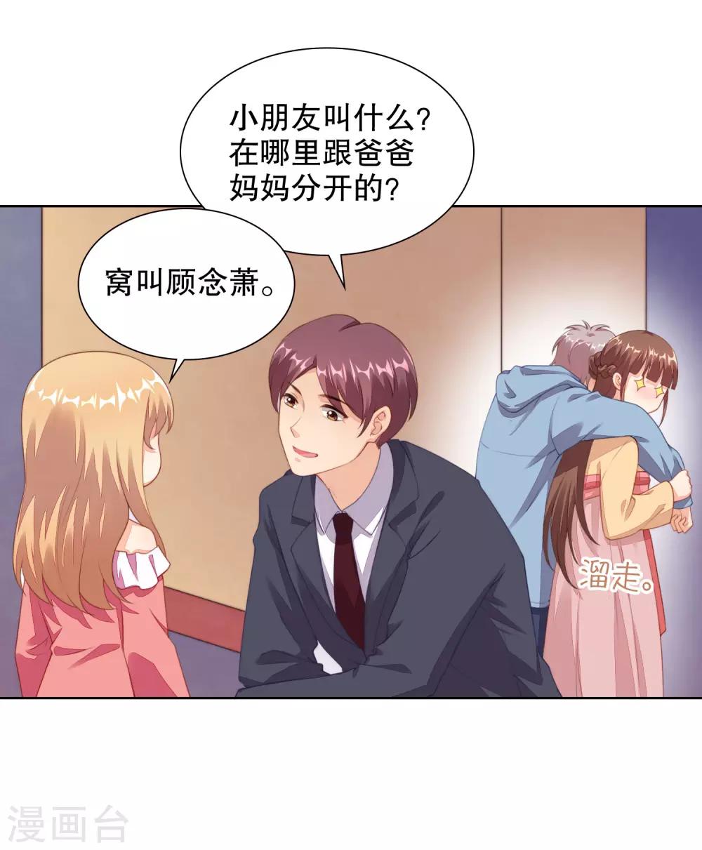 第70话 寒星跟她有娃了13