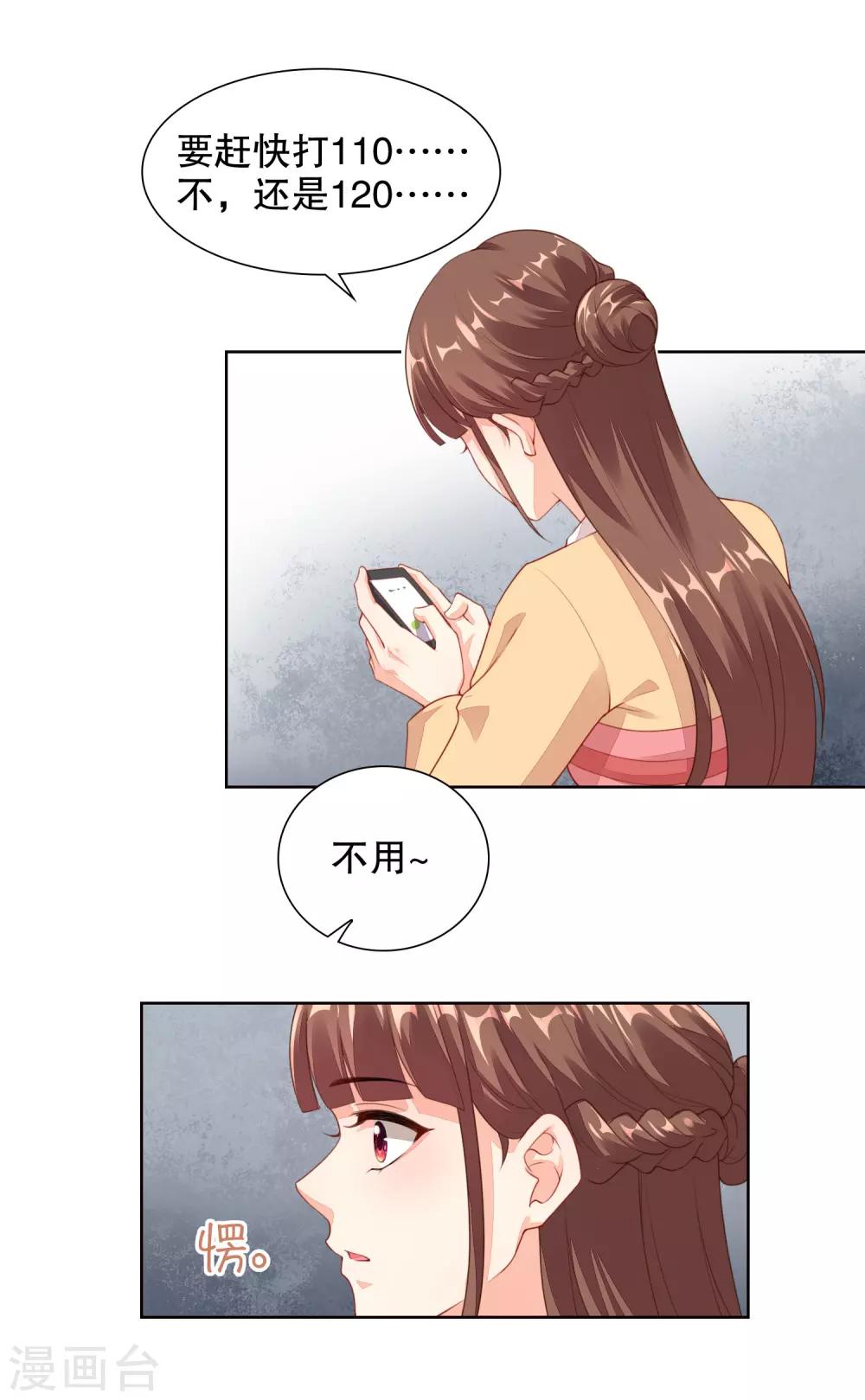 第70话 寒星跟她有娃了2