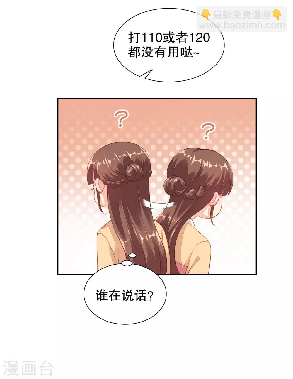 第70话 寒星跟她有娃了3