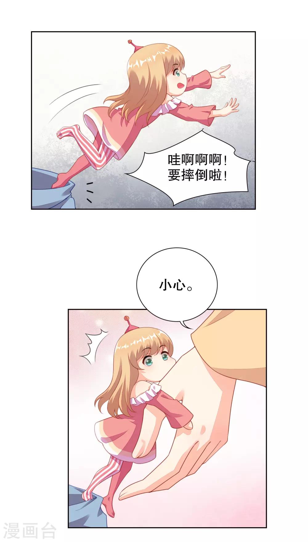 第70话 寒星跟她有娃了5