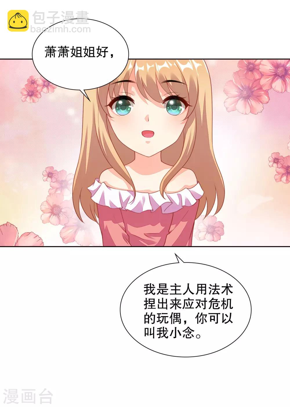 第70话 寒星跟她有娃了7