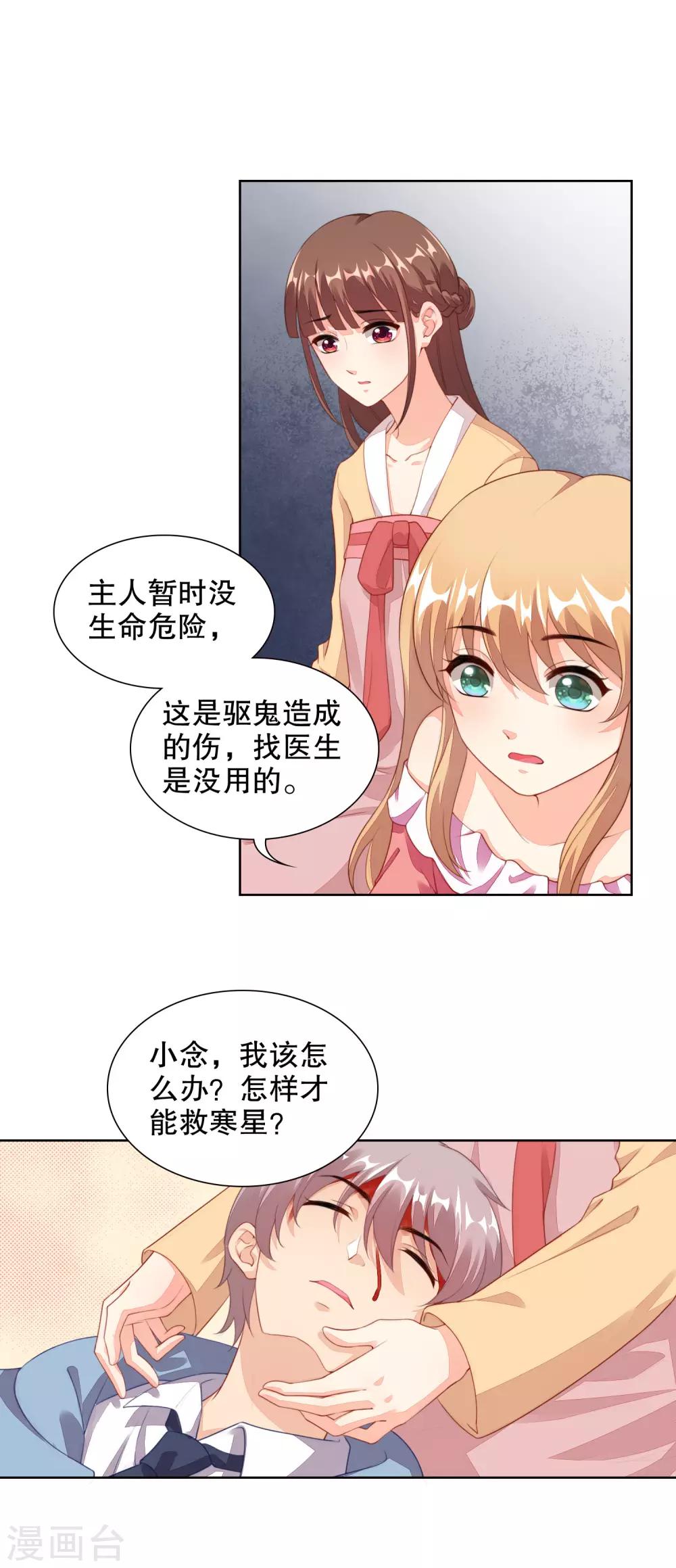 第70话 寒星跟她有娃了8