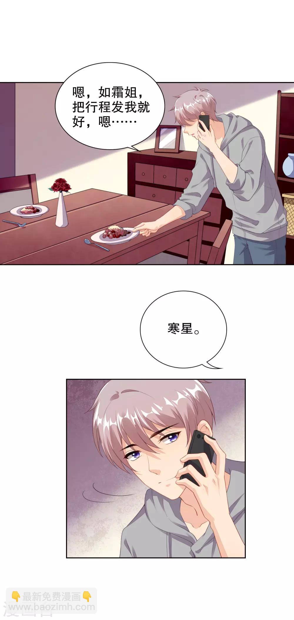 第73话 我的身体数据被你知道了2