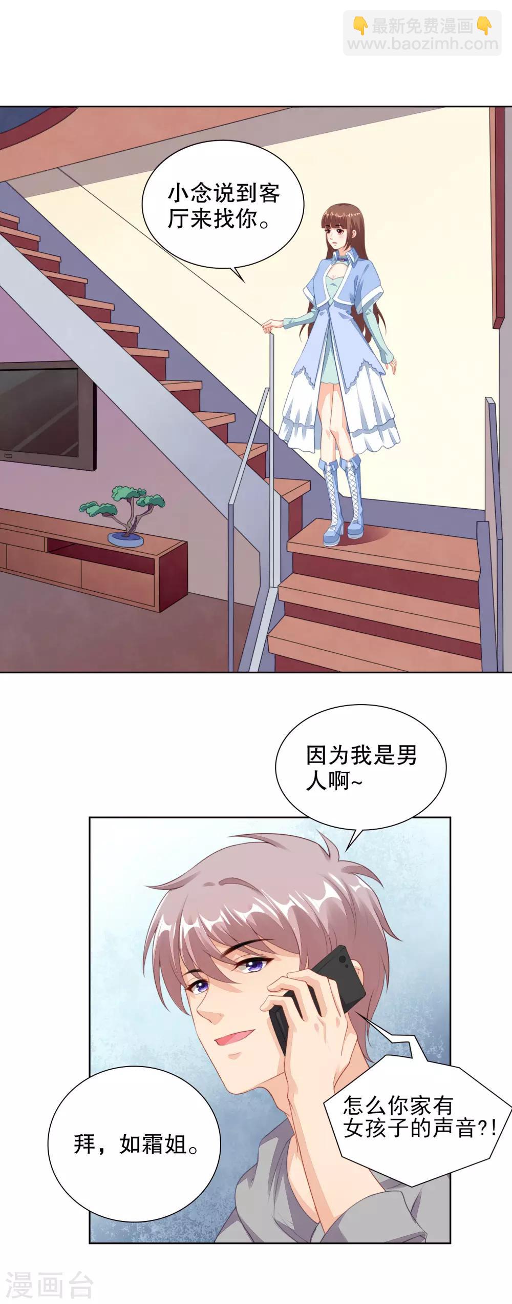 第73话 我的身体数据被你知道了3