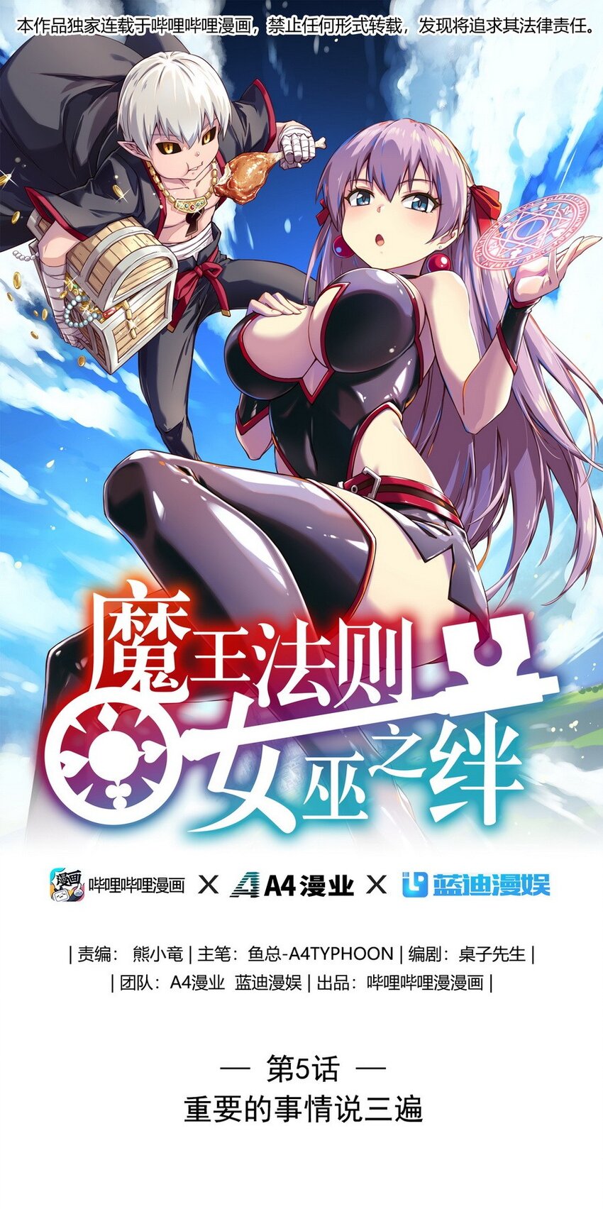 005 重要的事说三遍0