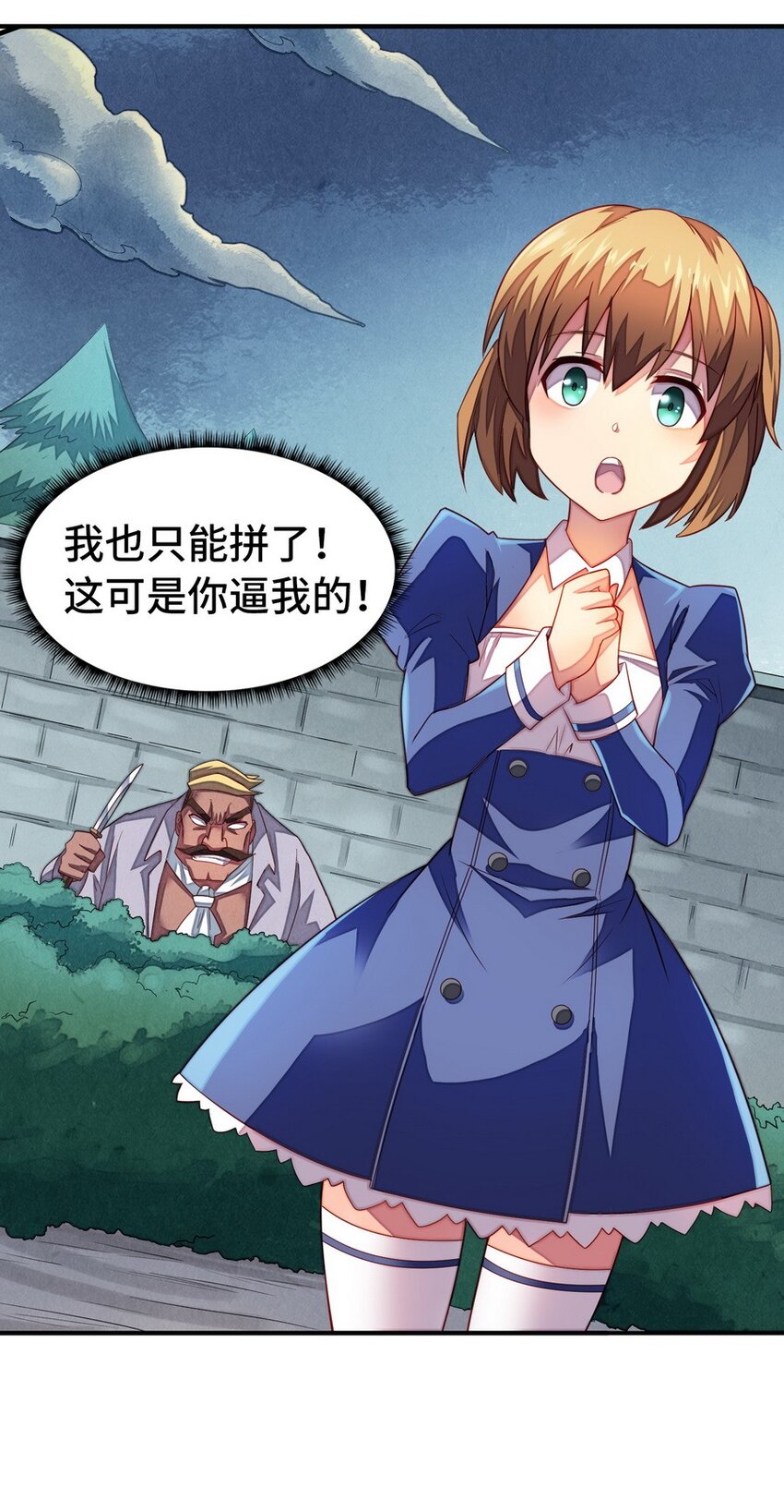 016 王国最靓的仔59