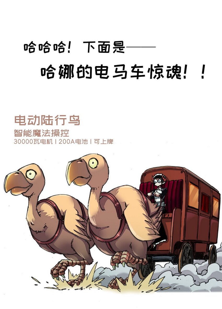 016 王国最靓的仔62
